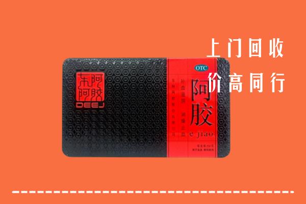 民和县回收阿胶